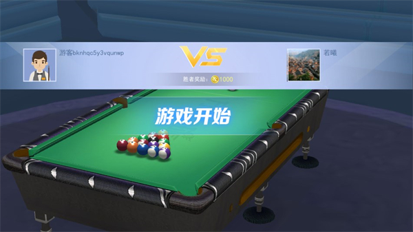 万宁台球大招版