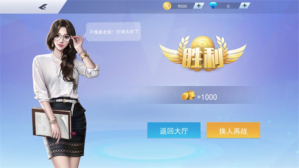 万宁台球大招版