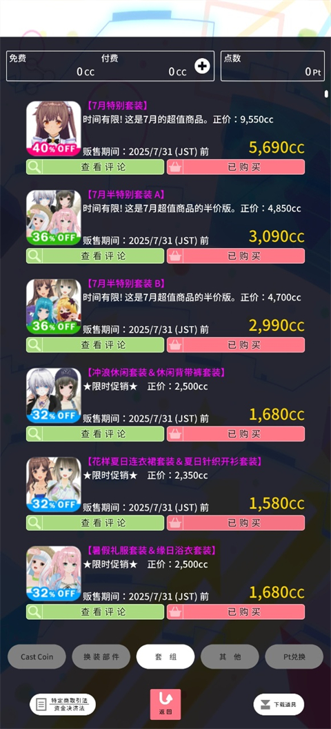 定制虚拟偶像正版官方版