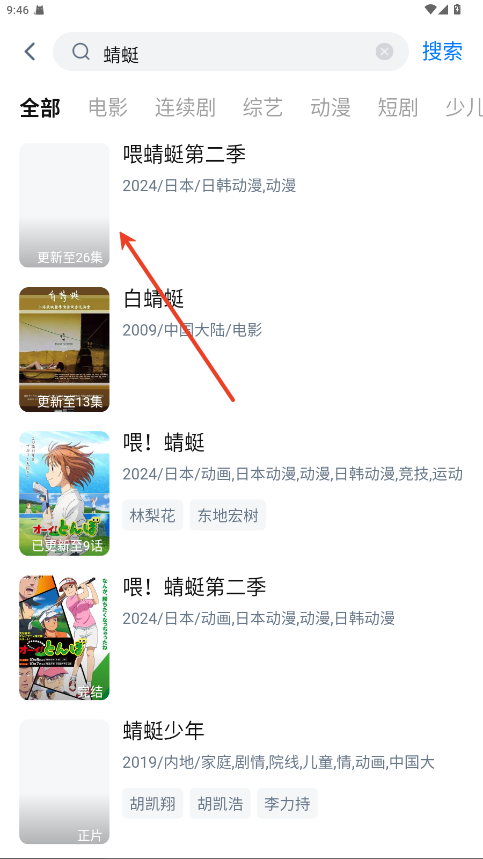 新大师兄影视2026官方正版