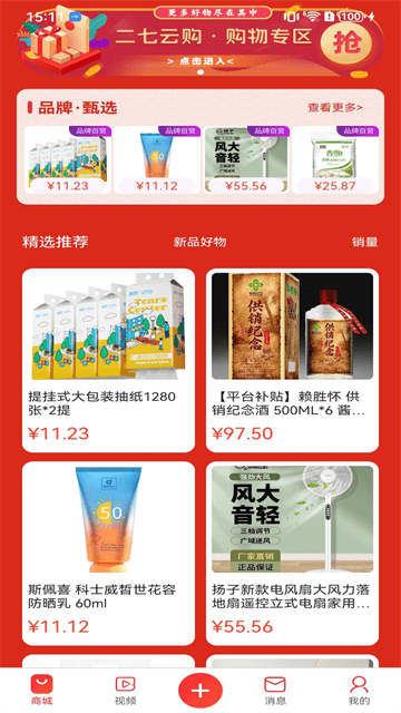 福乐甄选官方版截图7