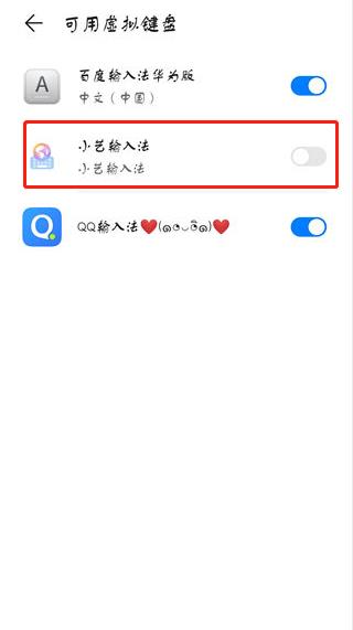 小艺输入法app