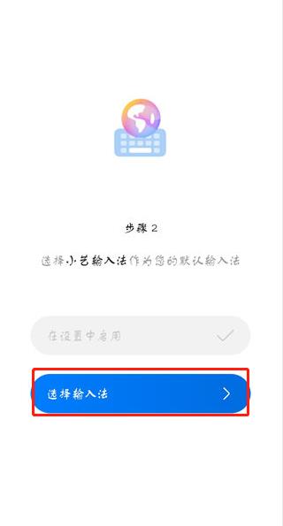 小艺输入法app