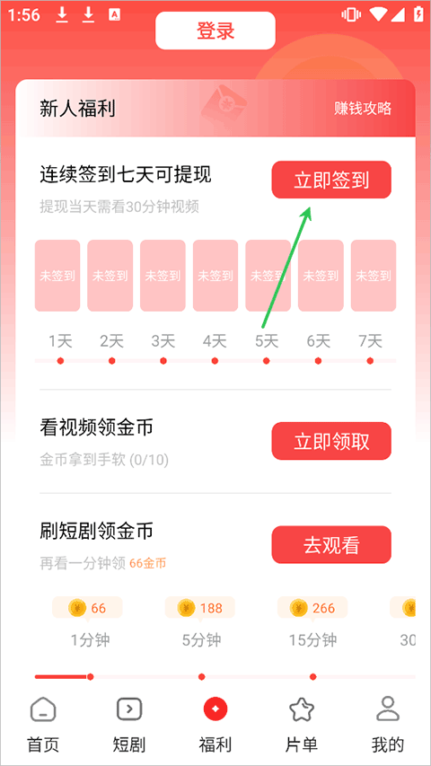鲨鱼剧场2.2.0最新版本