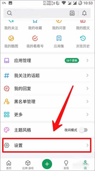 酷安工具箱