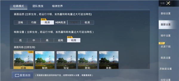 哒哒工具箱3.0修改画质