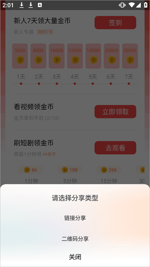 鲨鱼剧场2.2.0最新版本