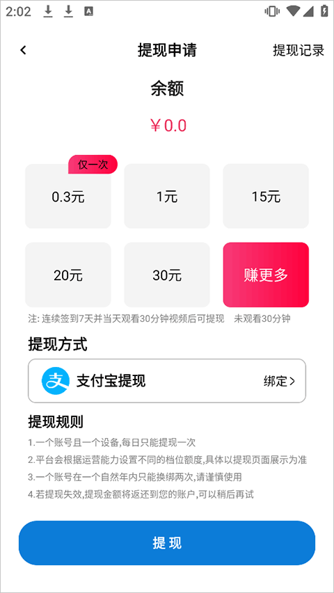 鲨鱼剧场2.2.0最新版本
