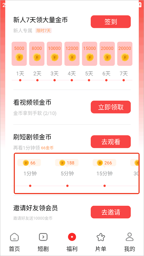 鲨鱼剧场2.2.0最新版本