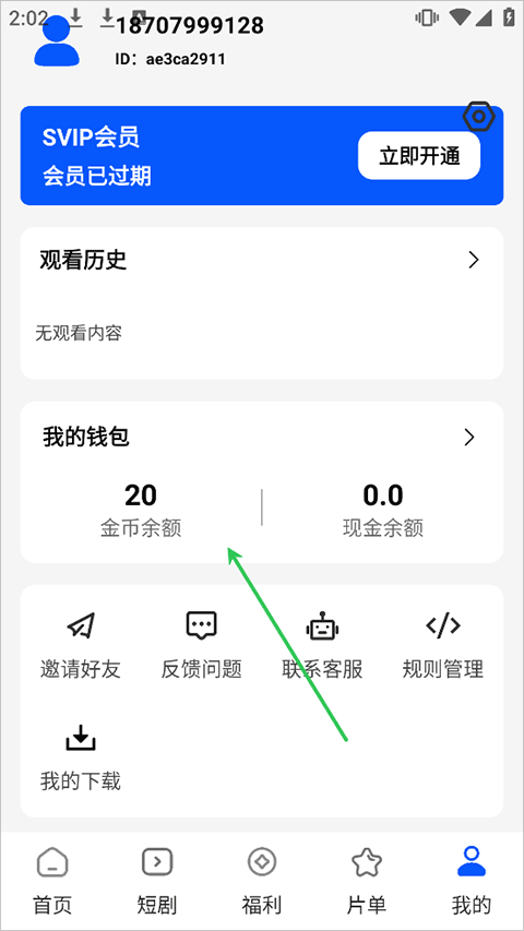 鲨鱼剧场2.2.0最新版本