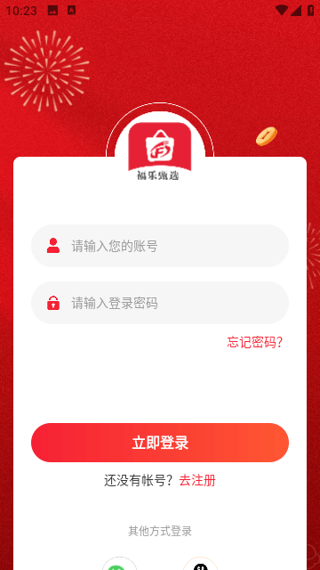 福乐甄选官方版截图6