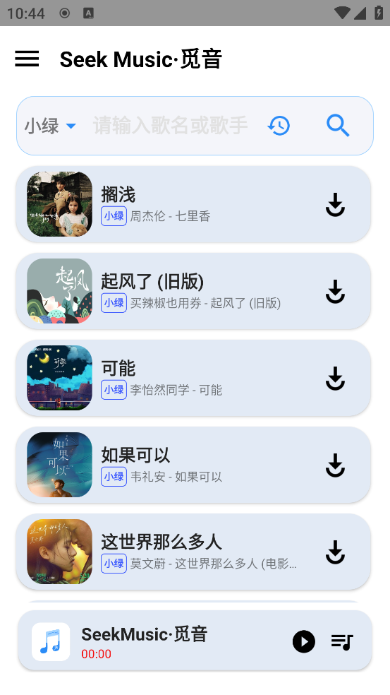 觅音(SeekMusic)