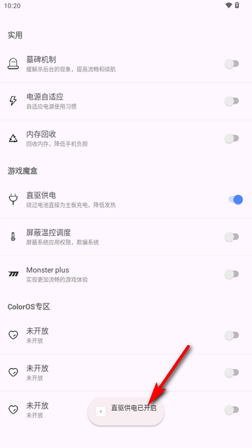 kbattery最新版本1.2.1