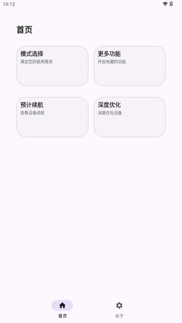 kbattery最新版本1.2.1
