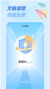 一键省电神器图1