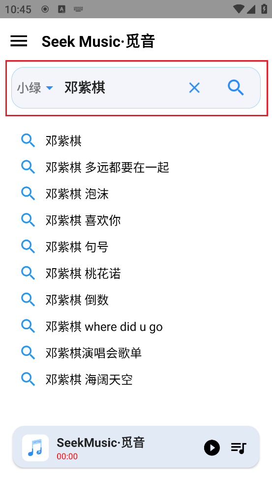 觅音(SeekMusic)