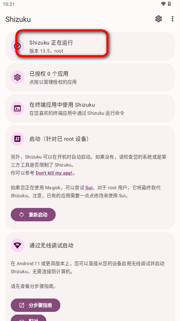 kbattery最新版本1.2.1