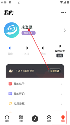 芥末社区官网版