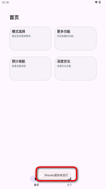 kbattery最新版本1.2.1