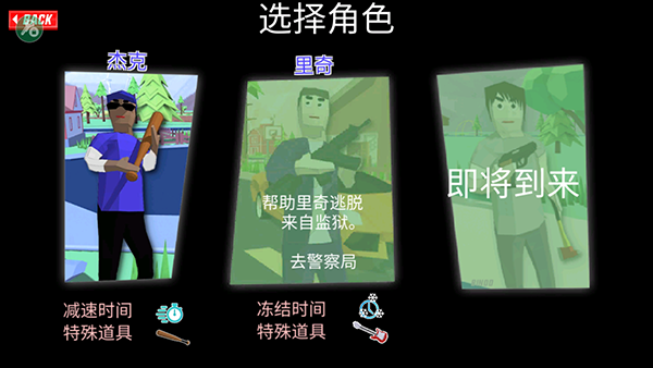 开放世界沙盒模拟器(Dude Theft Wars)