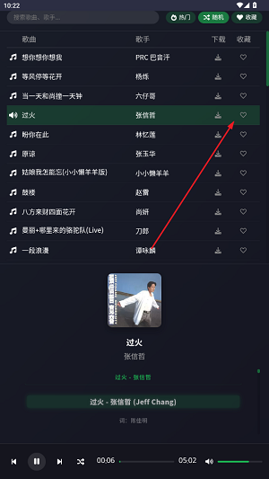 米兔音乐app