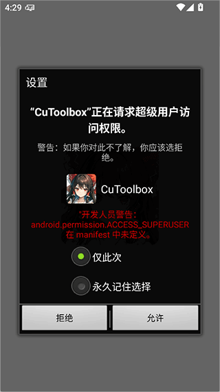 cutoolbox调度工具箱