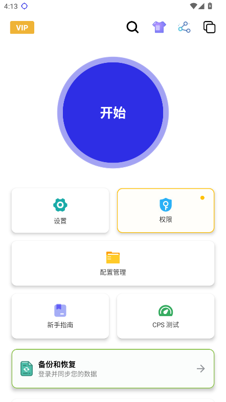 秋华连点器(自动板)