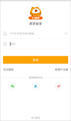虎牙助手安卓版