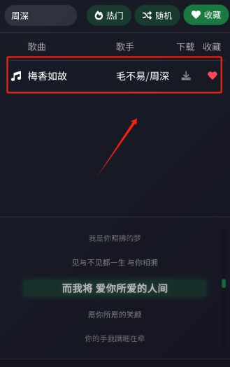 米兔音乐app