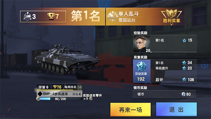 装甲前线每日奖章获取上限是多少获取数量统计