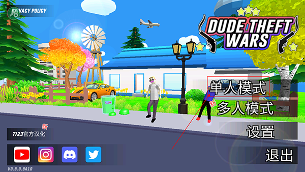 开放世界沙盒模拟器(Dude Theft Wars)
