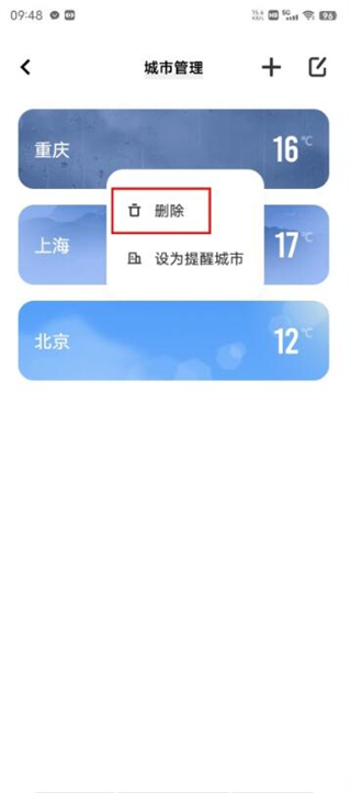 vivo天气app官方版
