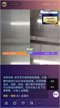 虎牙助手安卓版
