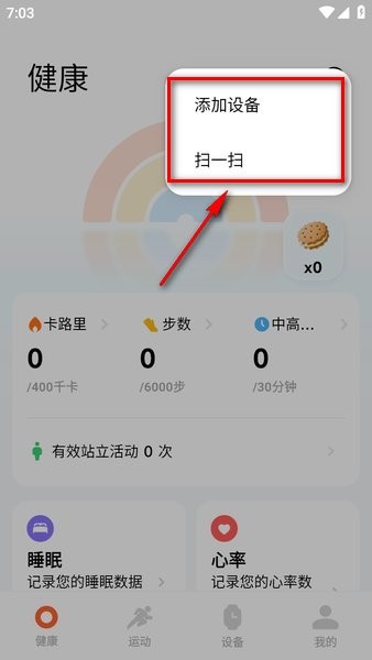 小米运动健康国际版