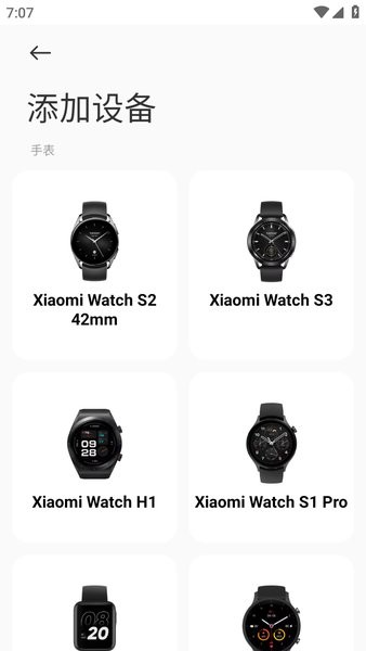 小米运动健康国际版