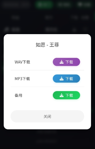 米兔音乐app