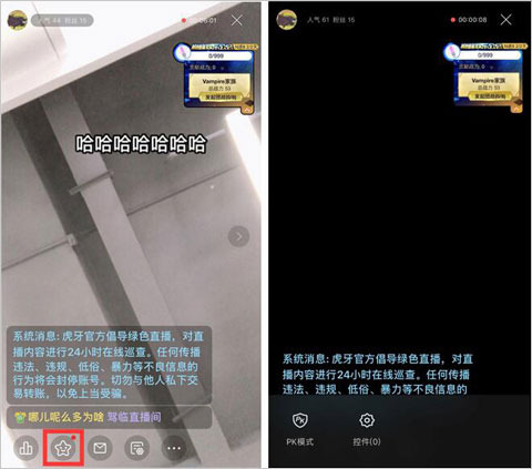 虎牙助手安卓版