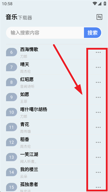 蓝莓音乐