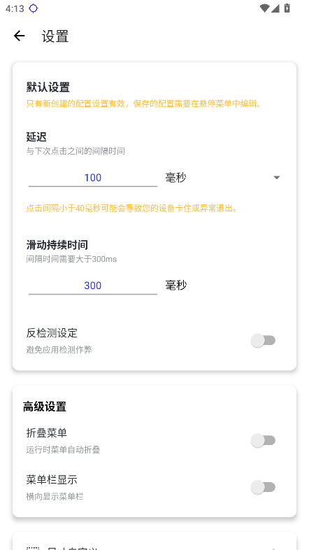 秋华连点器(自动板)