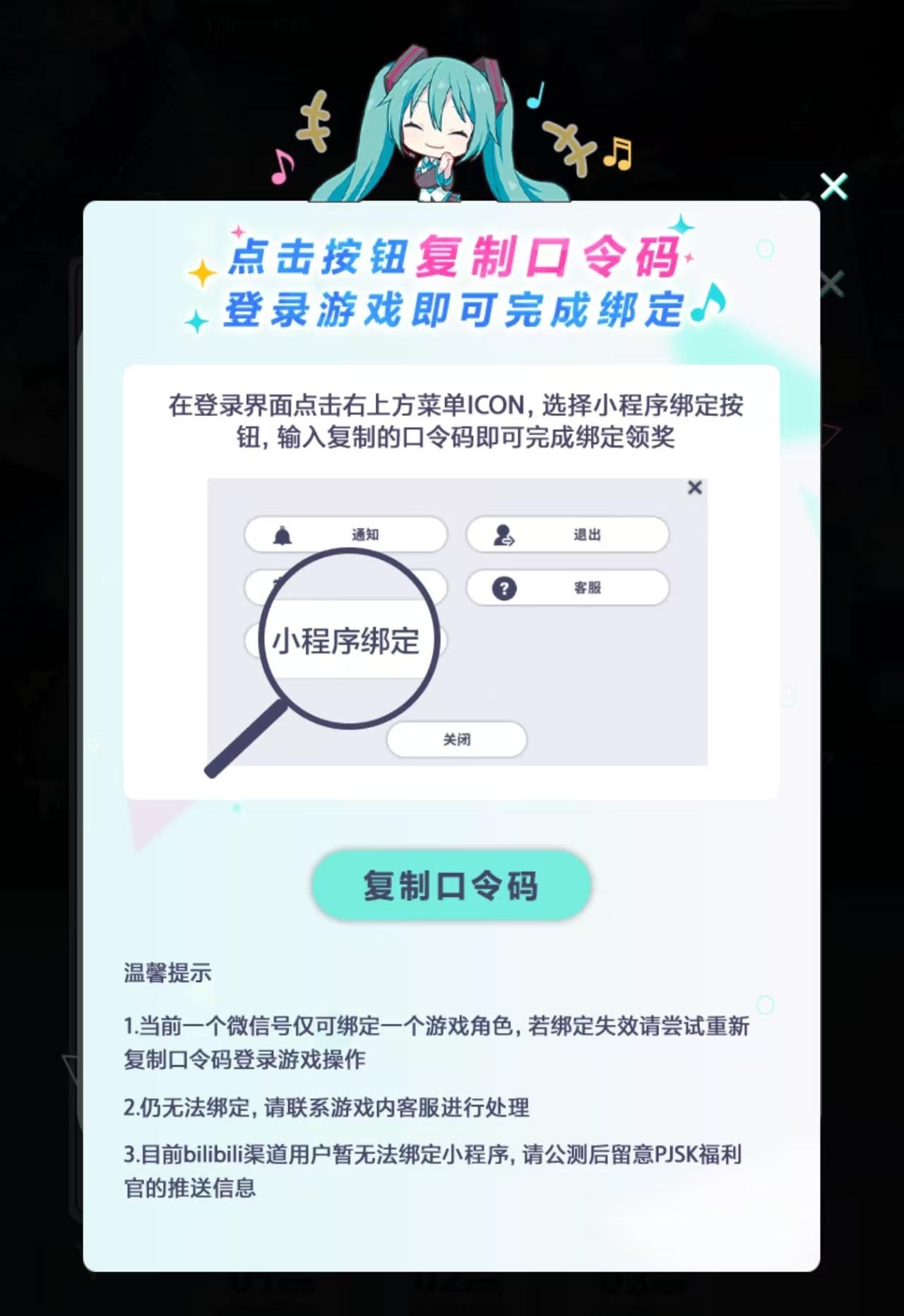 世界计划国服