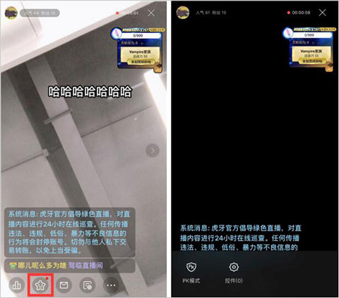 虎牙助手安卓版