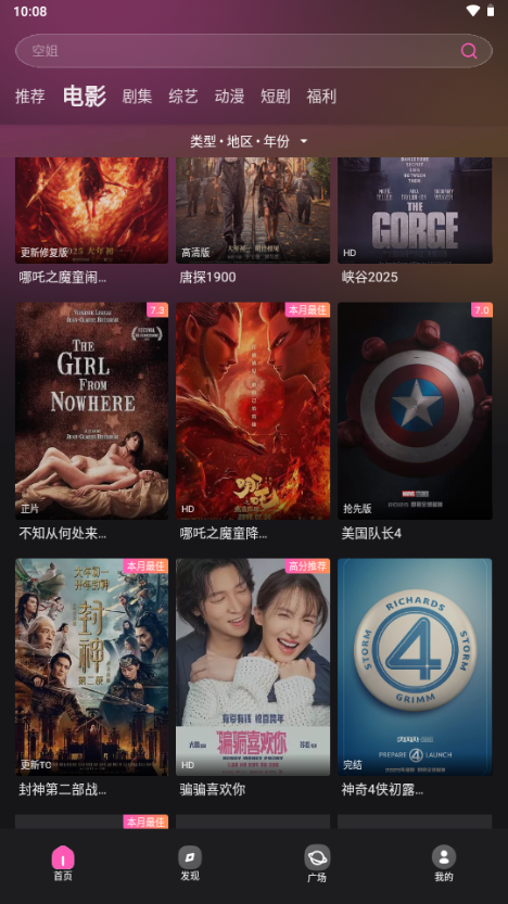 火车太顺追剧app