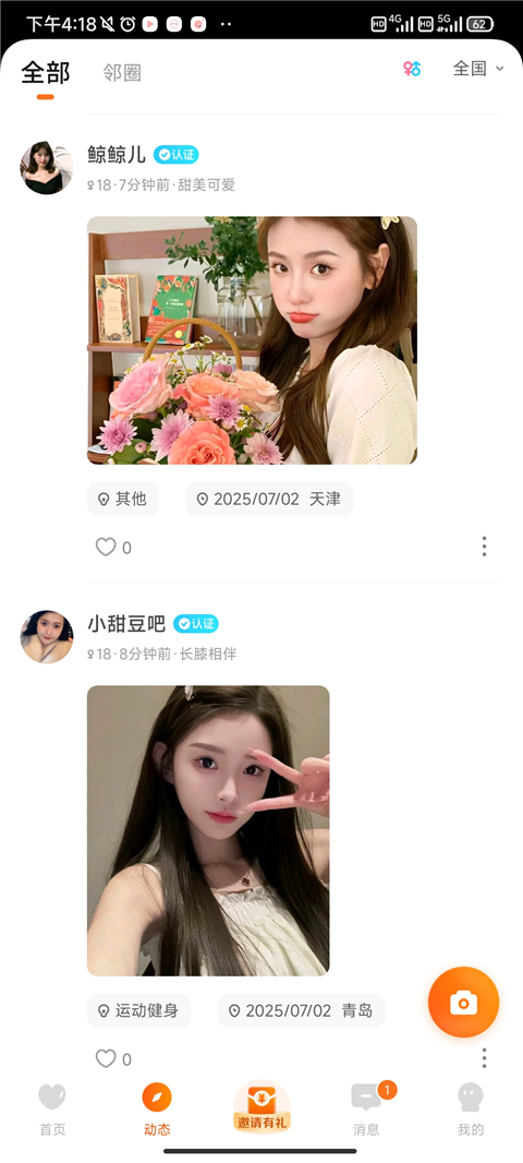 糖果空间app