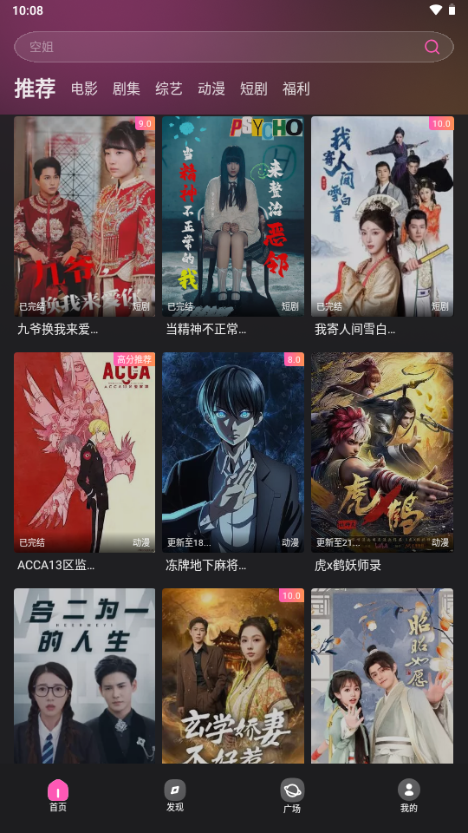 火车太顺追剧app