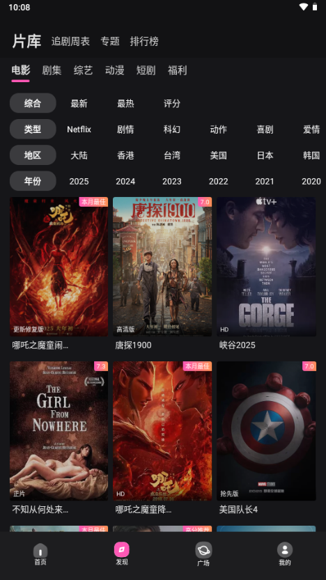 火车太顺追剧app