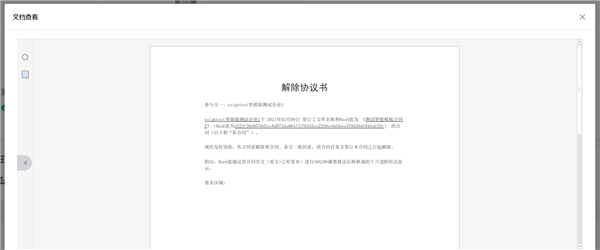 e签宝app
