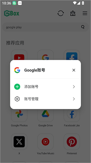 GBox华为