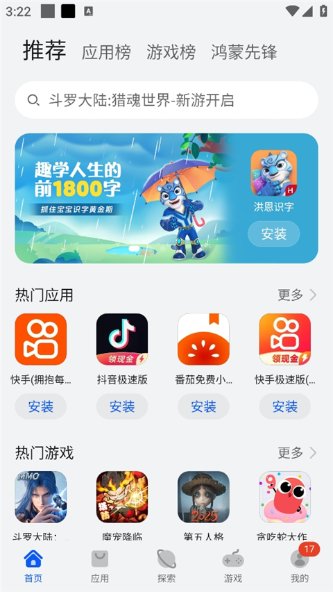 华为应用市场下载安装