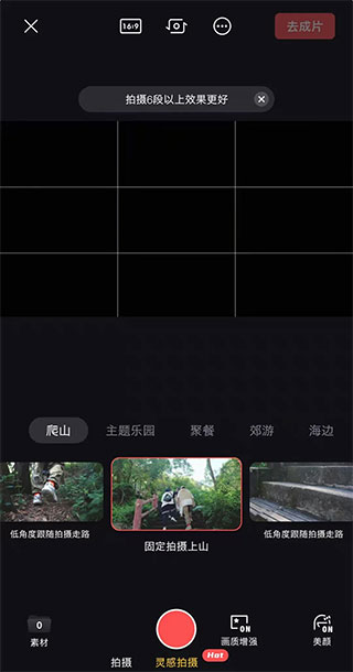 畅片app