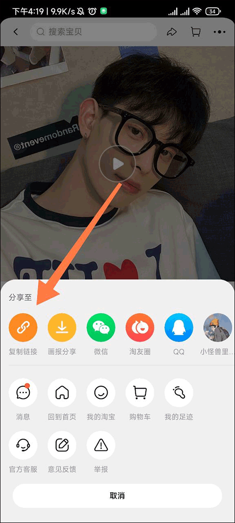 慢慢买比价网app